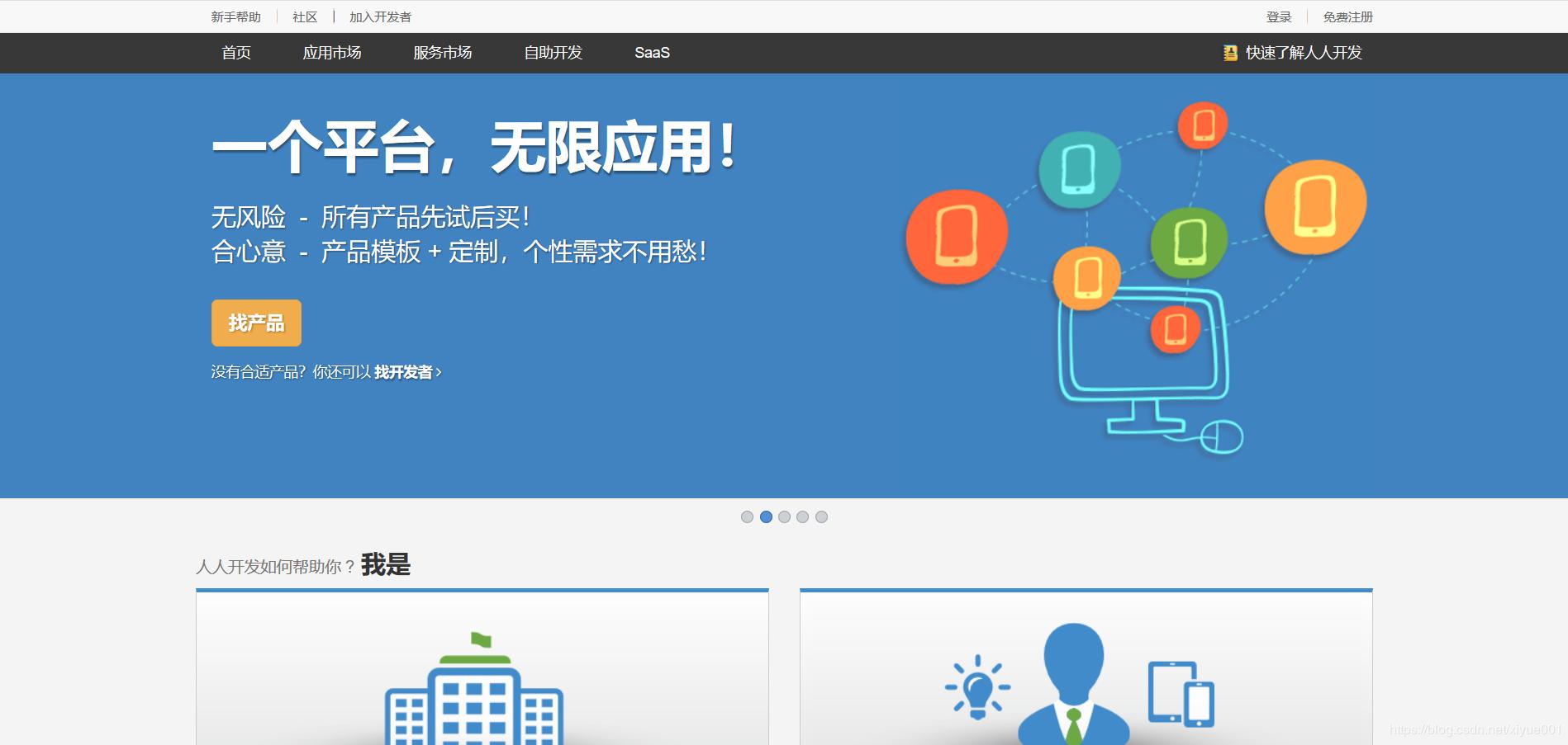 前端程序员如何接私活,哪个平台可以找到程序员私活