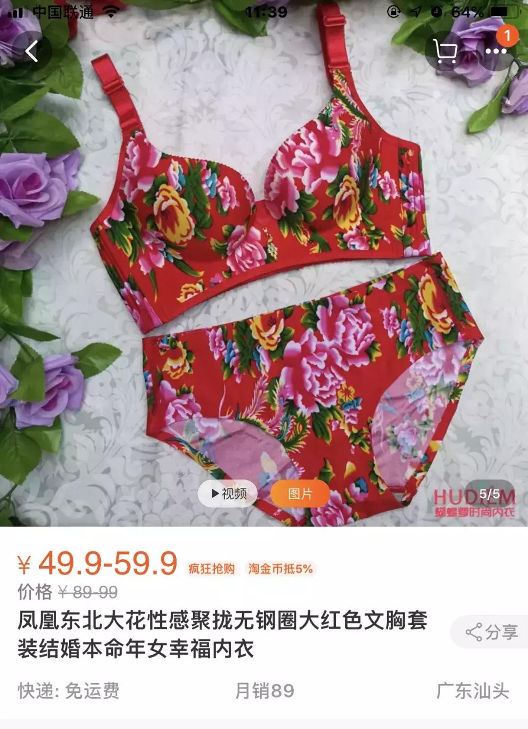 居然卖这种东西哈哈哈哈哈？什么鬼男生遮羞布