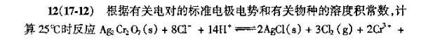 无机化学习题,无机化学习题册推荐