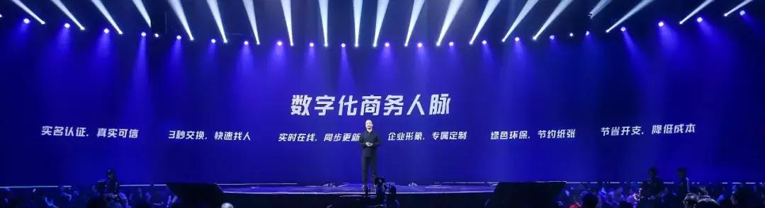 全新专属钉钉发布会,钉钉5.0发布会