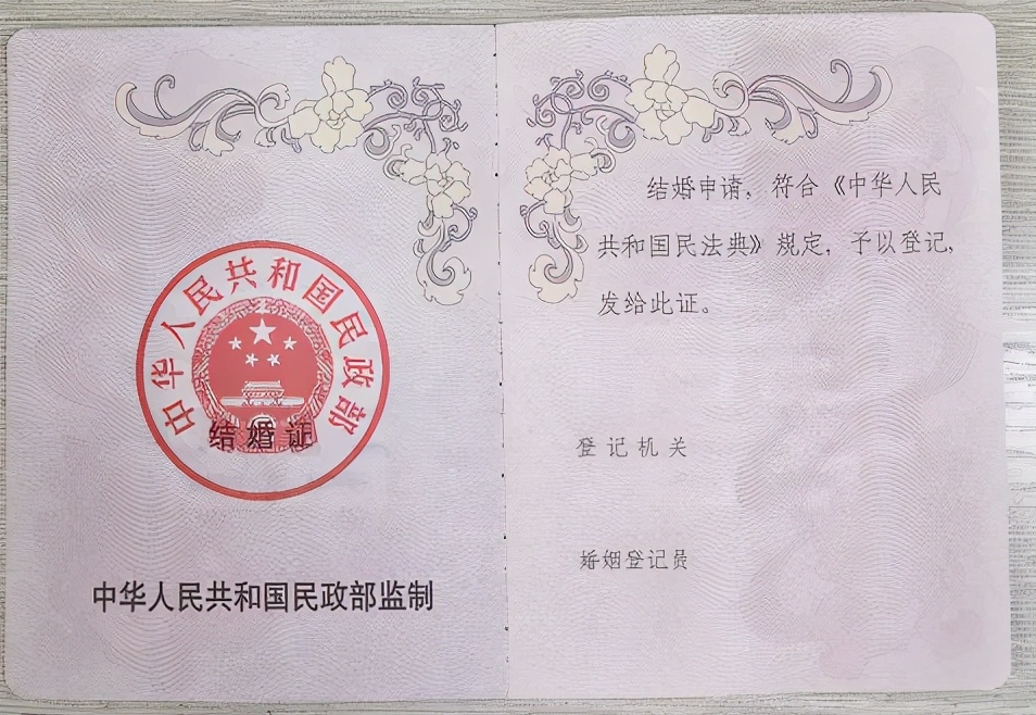 结婚证历史变迁详细介绍,中国六几年的结婚证样式