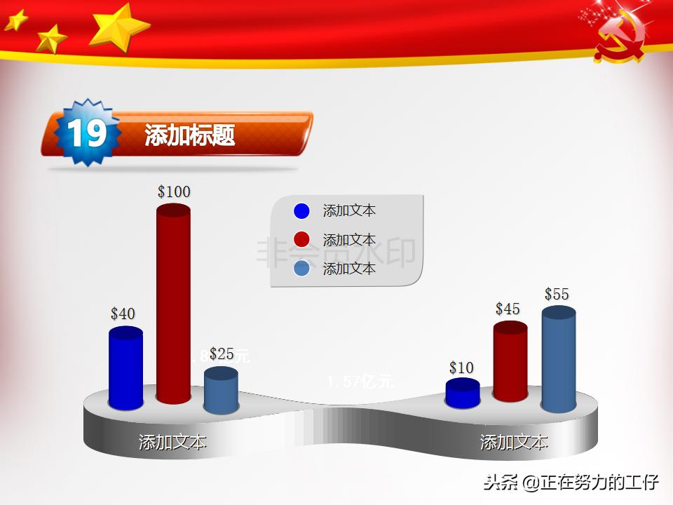党建ppt模板高级感,党建述职ppt免费模板