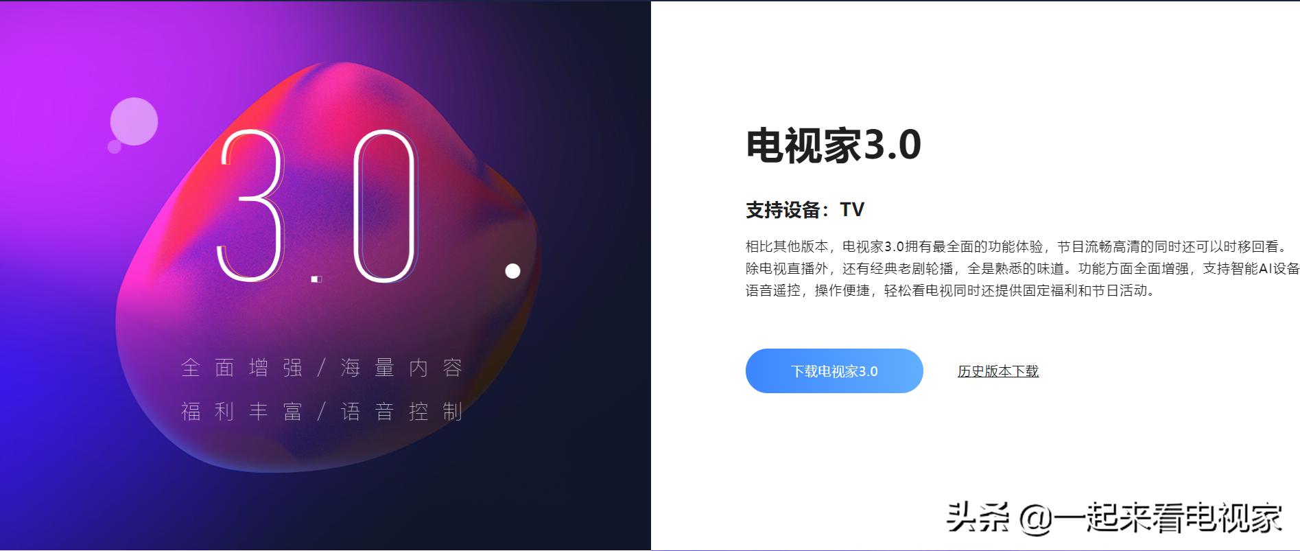 tcl智能电视怎么看直播电视台节目,tcl电视机装什么直播软件最好