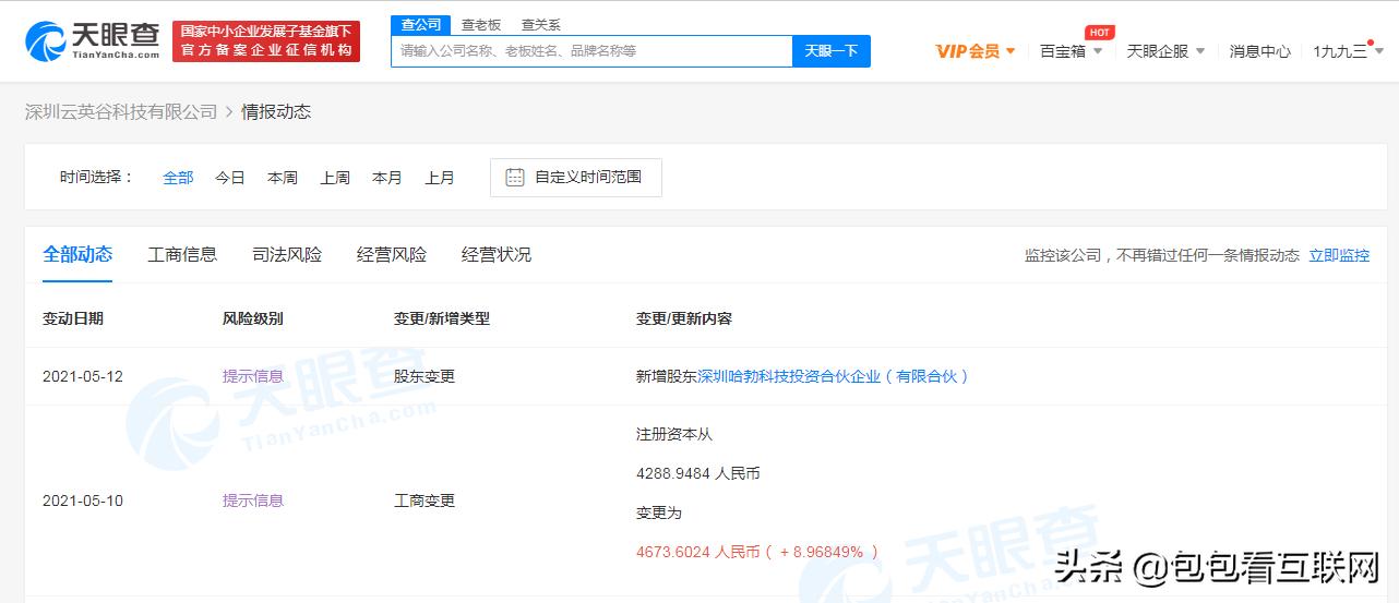 互联网资讯2020.10.22,2021.10.24互联网资讯