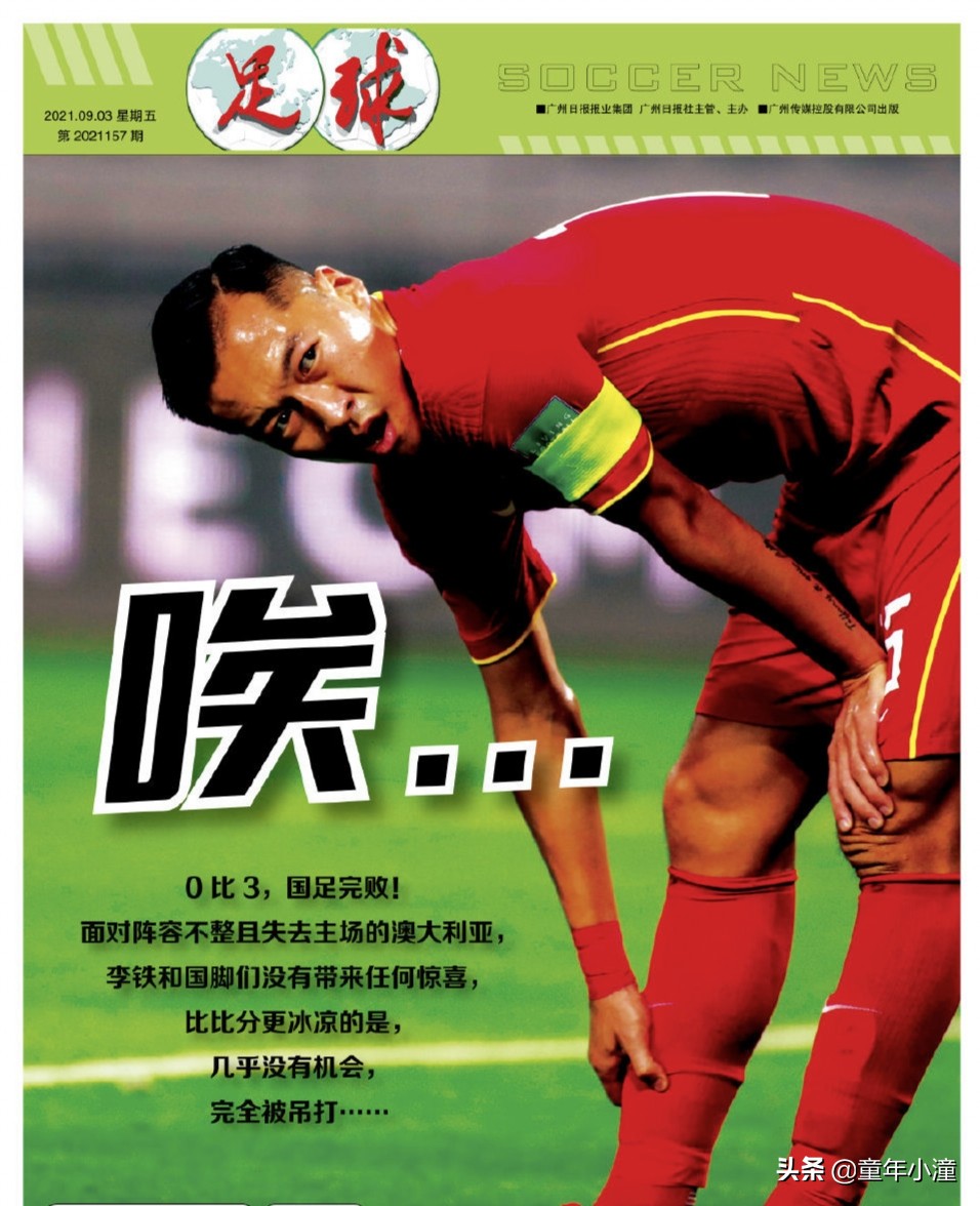 中国足球名人贺晓龙,贺晓龙对中国足球的评价