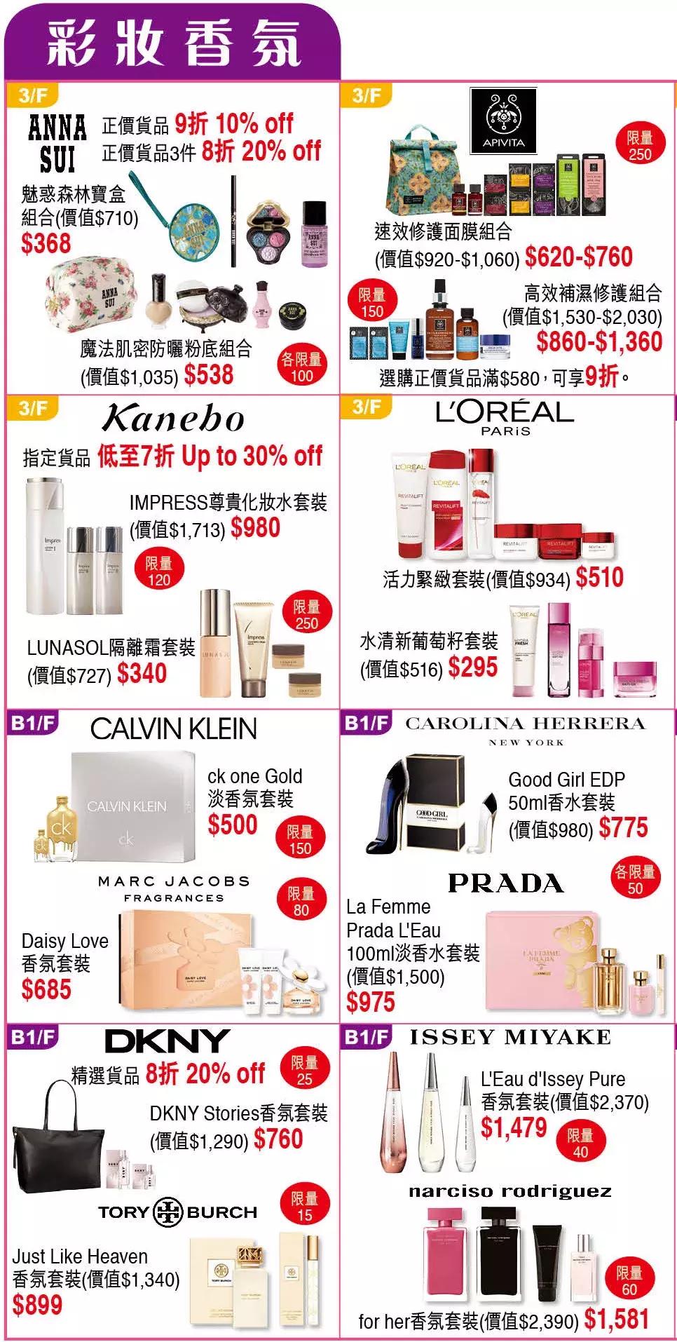 2018香港崇光百货店庆活动,2019香港崇光百货店庆时间