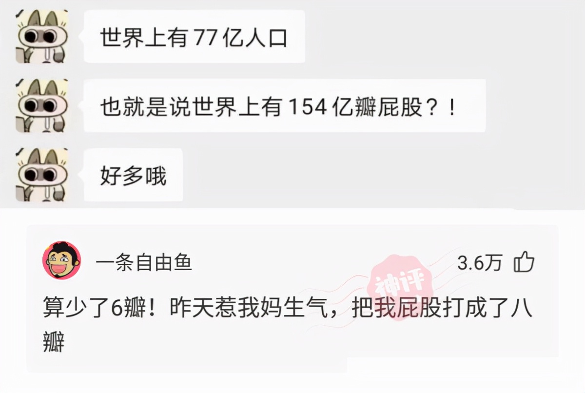 神回复：我舅在澳门买了七百多鞋送我了，这是什么鞋啊？