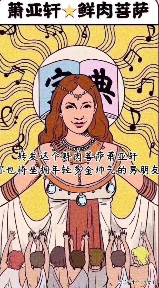 萧亚轩的历任男友一览表,萧亚轩16年换17个男友的秘诀