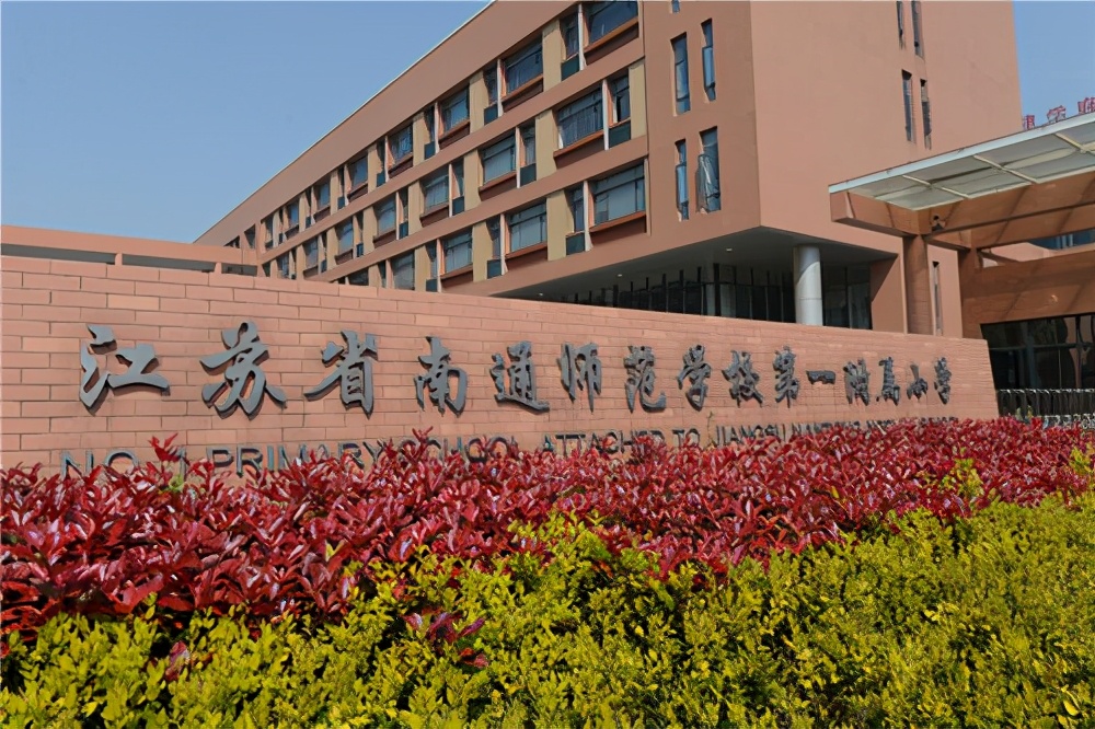江苏南通十大重点小学排名,江苏省南通市海门区育才小学