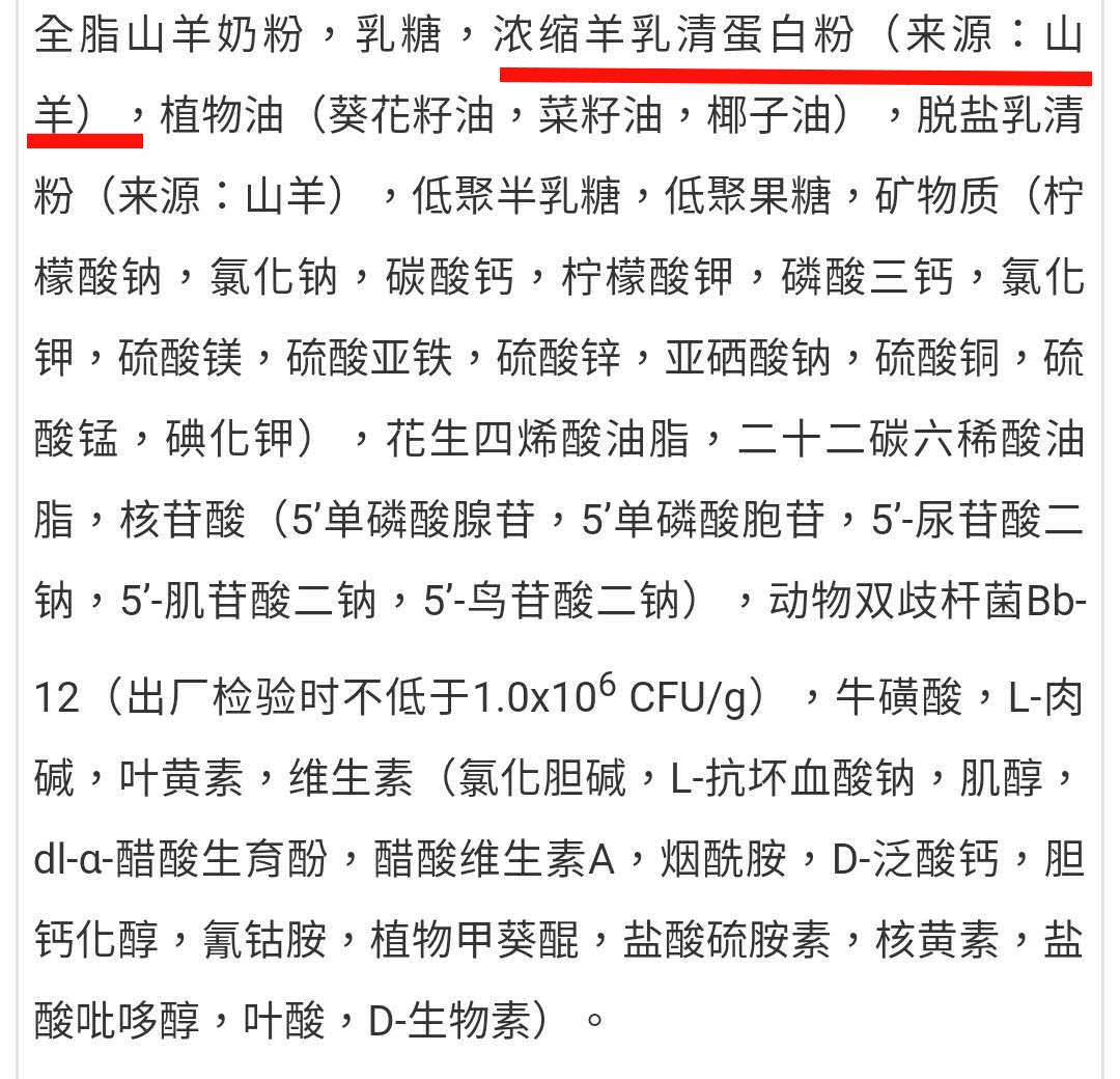 真正的羊奶粉是怎样的,真正的羊奶粉有羊膻味吗