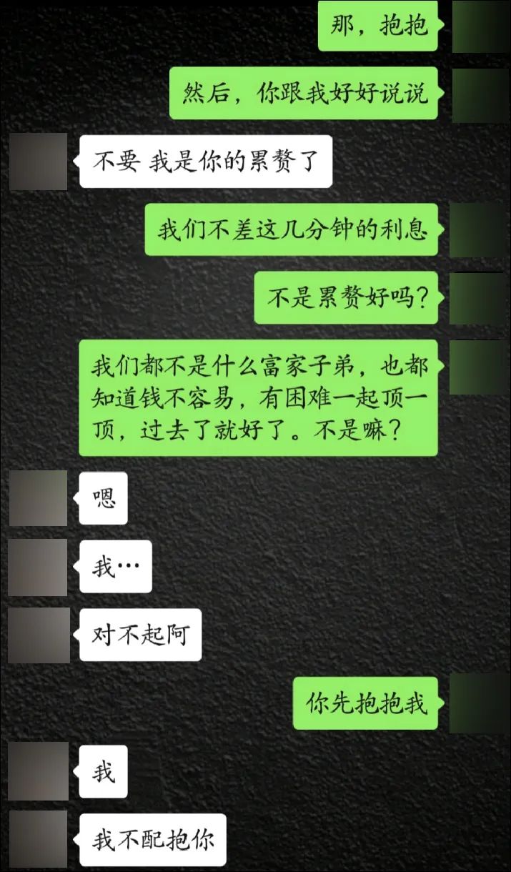 当发现网恋对象是胖子,当发现网恋对象是学生