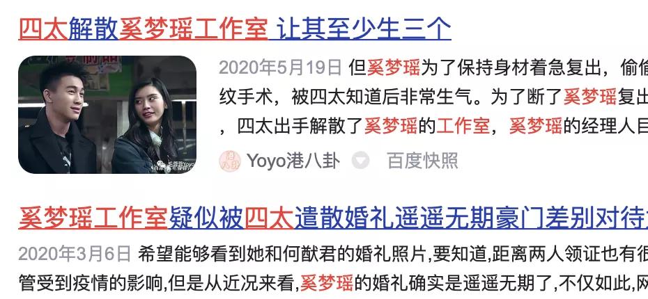 维密2017奚梦瑶摔倒视频,奚梦瑶豪门天使