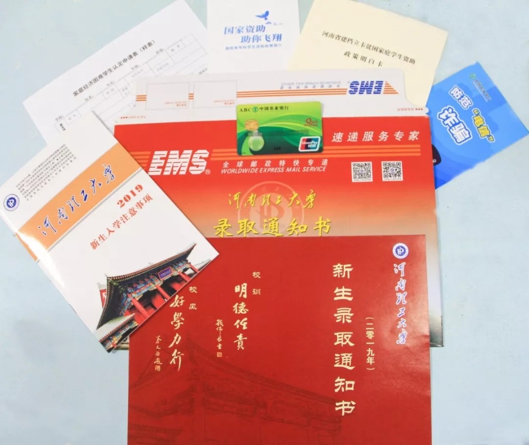 2019郑州的大学的录取通知书,郑州各大学录取通知书照片