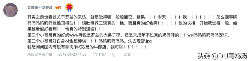 年入3亿男公关Roland:有钱女人拥有“爱情”,我才能拥有金钱