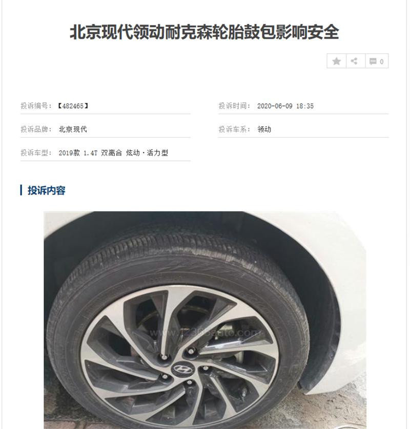 现代领动通病有哪些,现代领动通病都有哪些