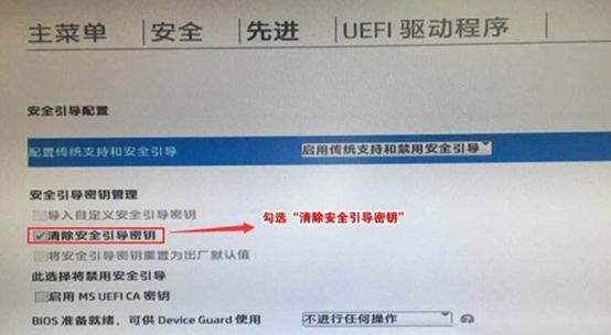 惠普战66怎么重装系统,惠普笔记本战66更改bios语言