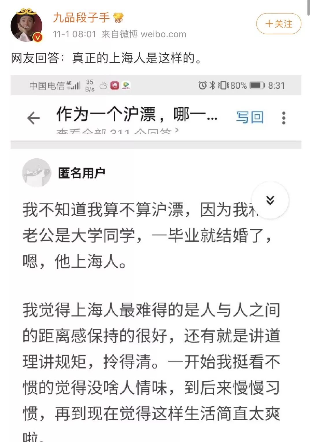 知乎上的高赞博主,知乎高赞作者