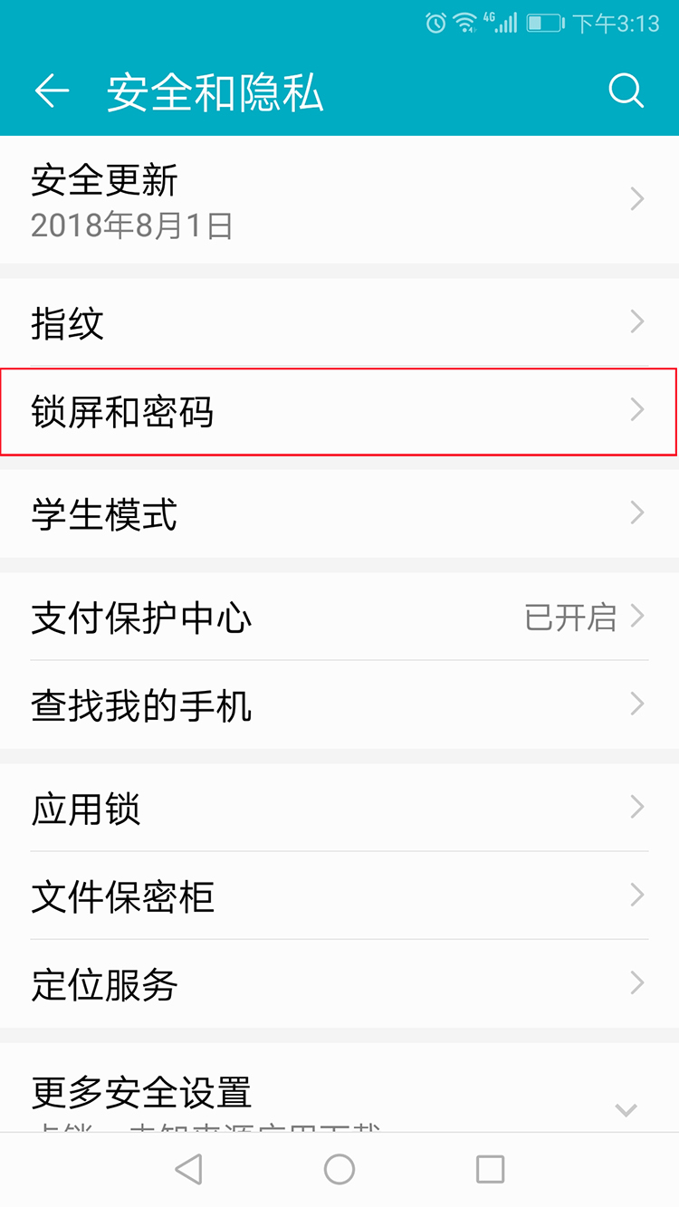 杂志锁屏费流量吗,锁屏杂志耗流量吗