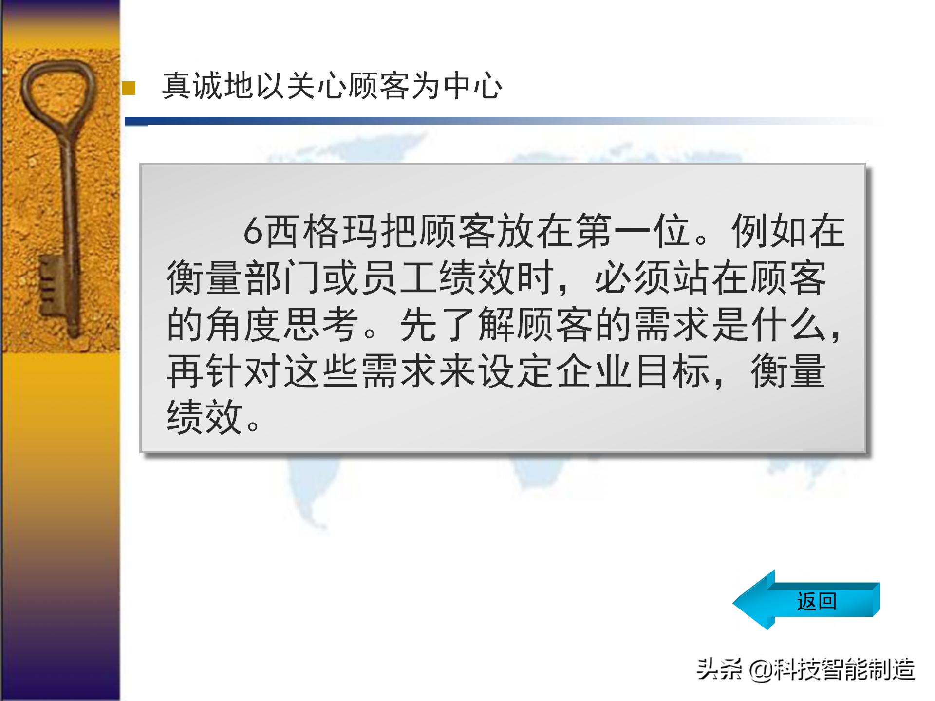 六西格玛出成绩,六西格玛用数据说话