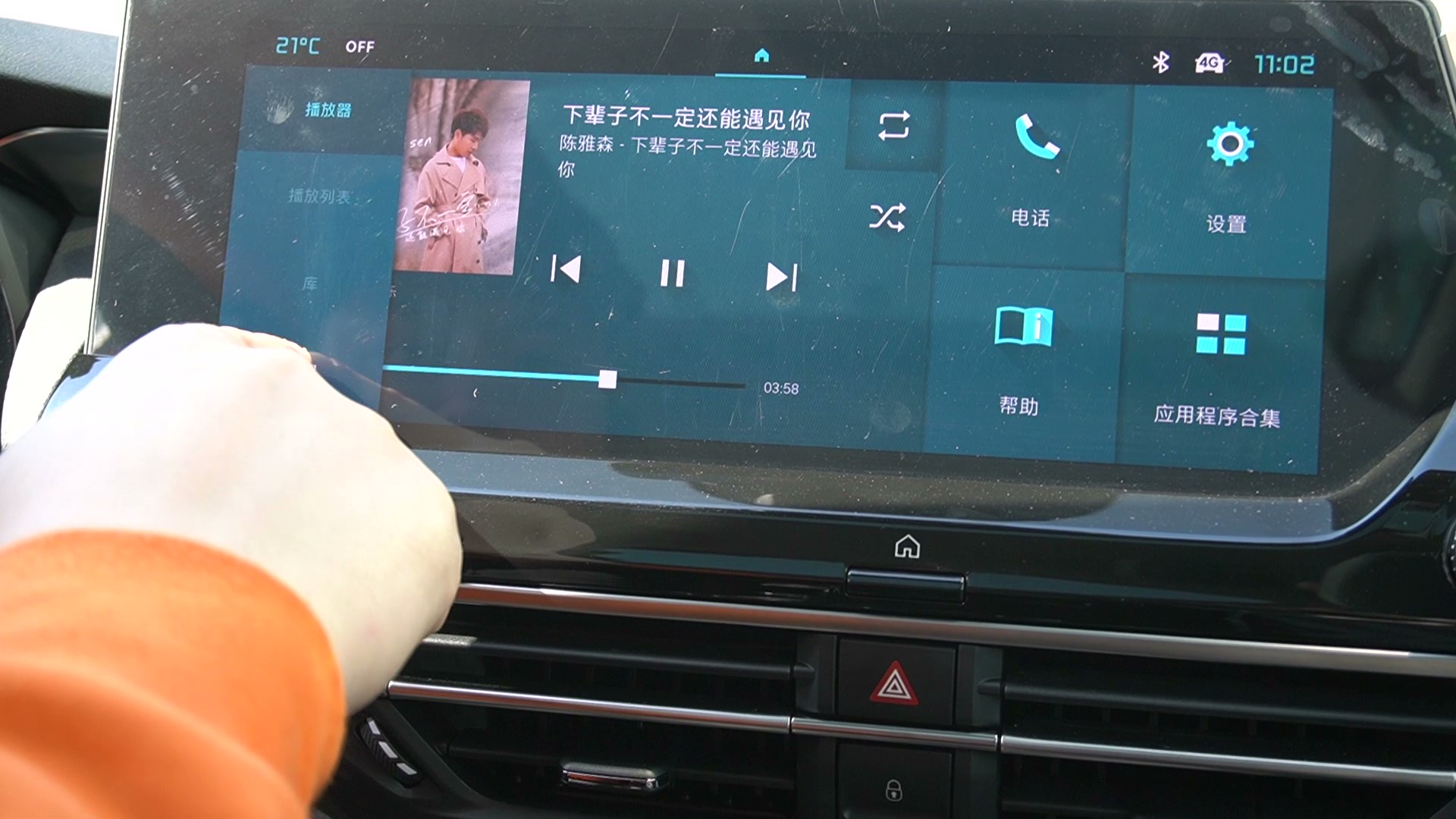 凡尔赛c5x车型讲解,凡尔赛c5这车品质怎样