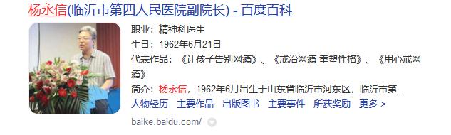 杨永信电击孩子长大后找到杨永信,杨永信电击后的孩子怎么样了