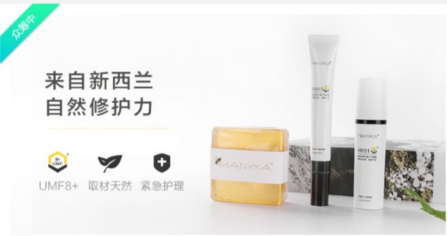 15天众筹10万元，MANYKA（麦蜜卡）产品的魅力何在？！