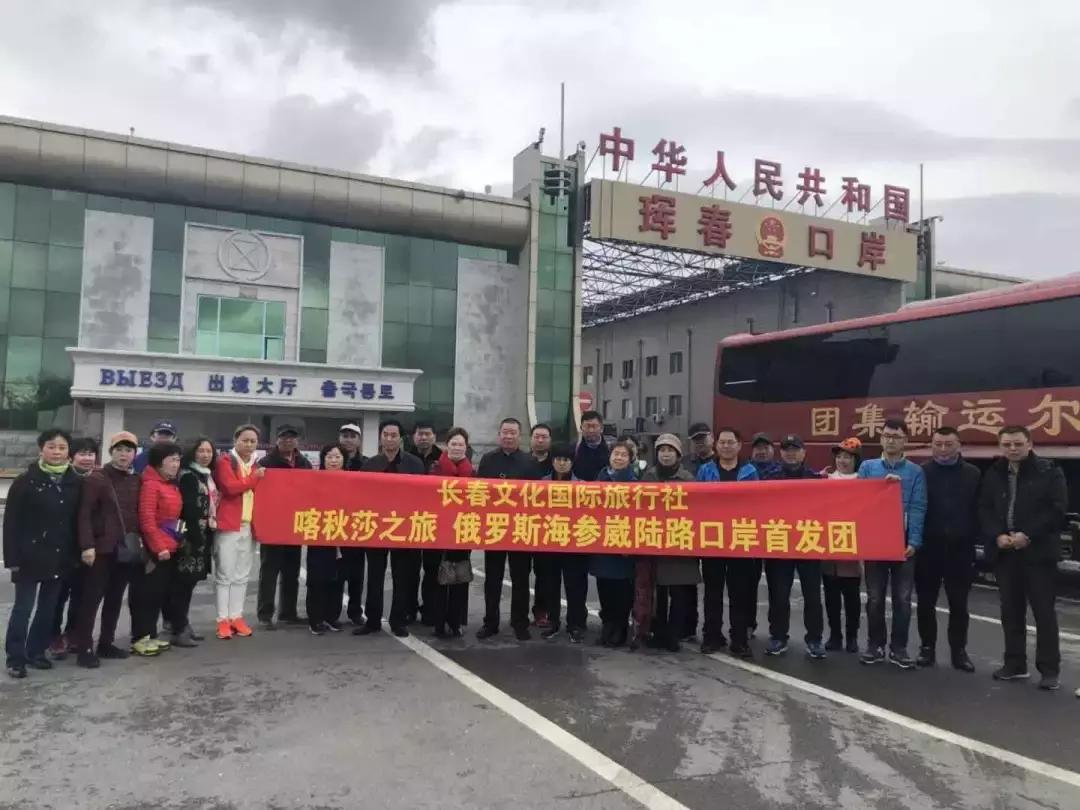 中俄互免团体旅游何时恢复,中俄互免团体旅游