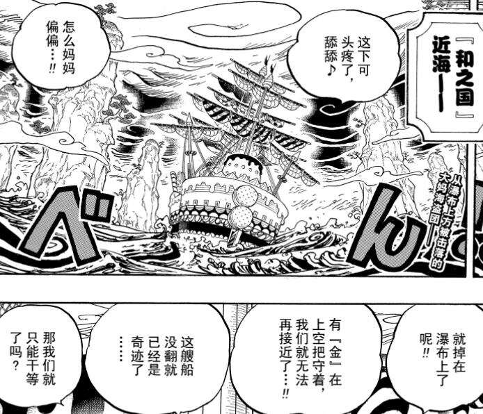 海贼王936话娜美,海贼王106话情报解析