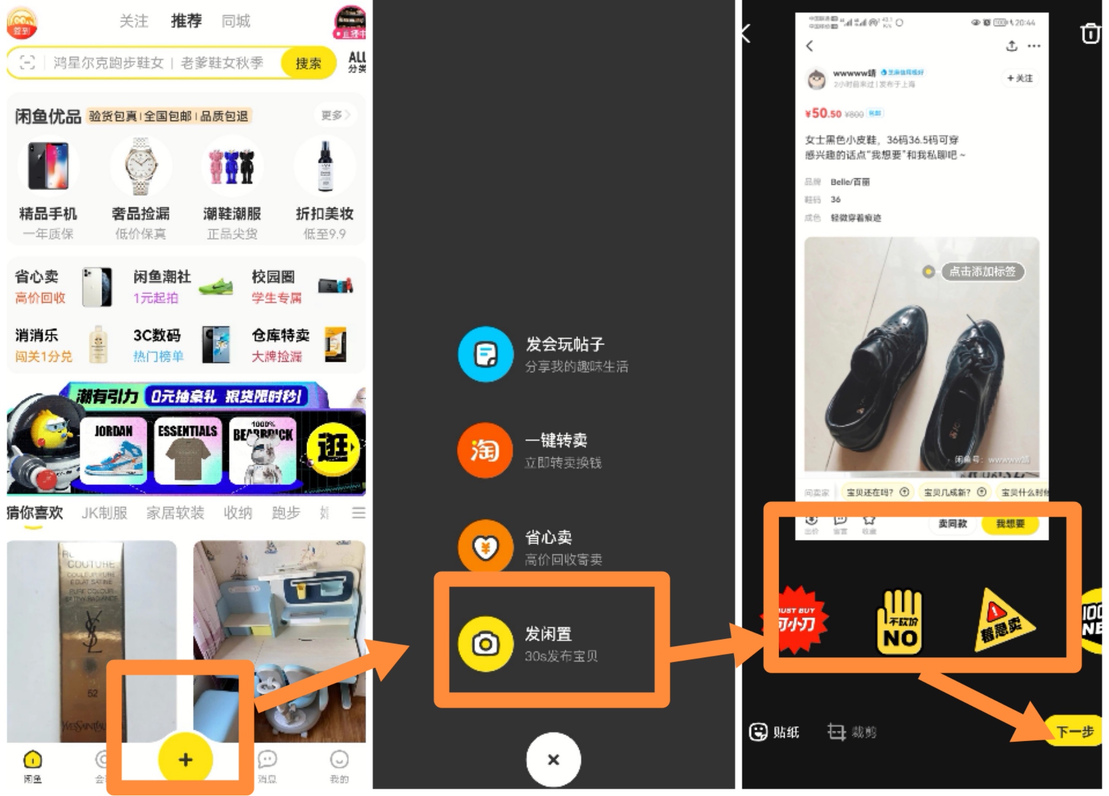 想在闲鱼网上卖二手东西怎么操作,想在闲鱼卖二手货怎么操作