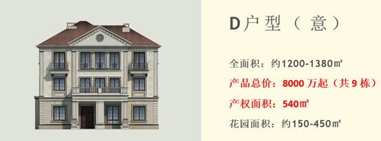 北京庄园1亿户型,北京庄园1亿独栋别墅