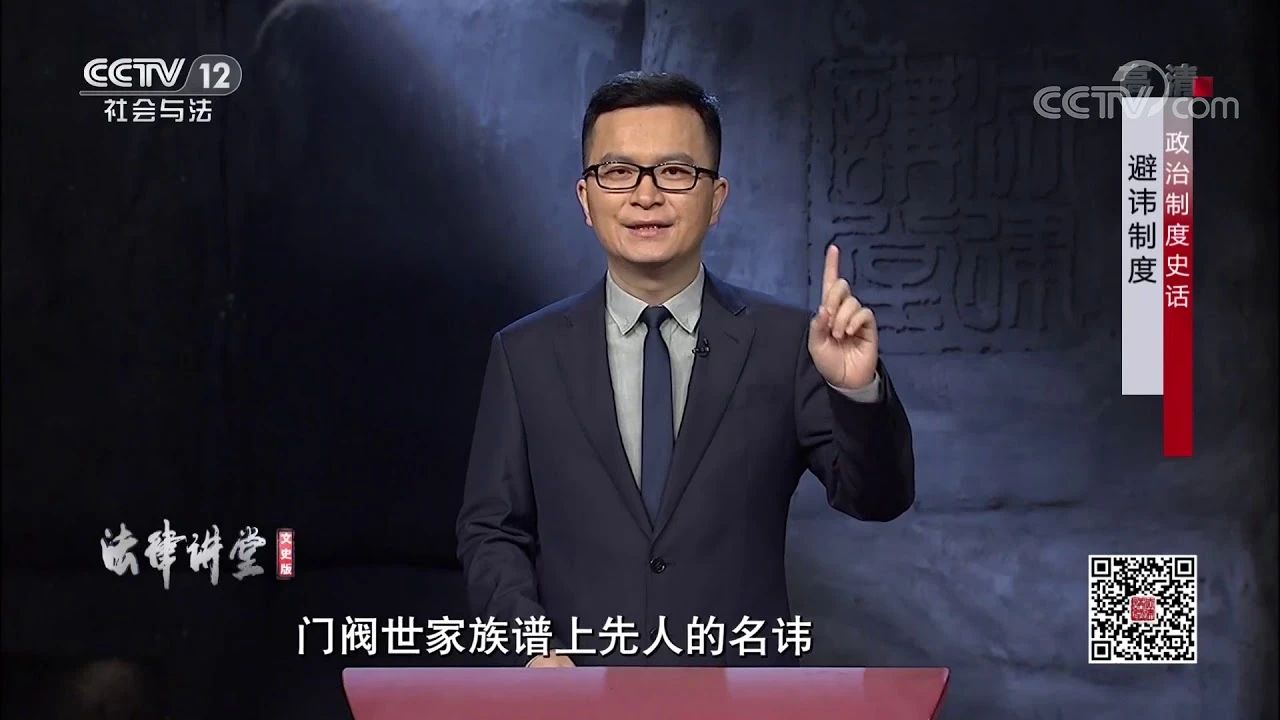 绝对霸气的“避国讳”，百年老姓也得改