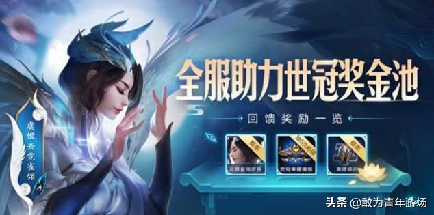 冠军皮肤云霓雀翎,云霓雀翎是限定皮肤