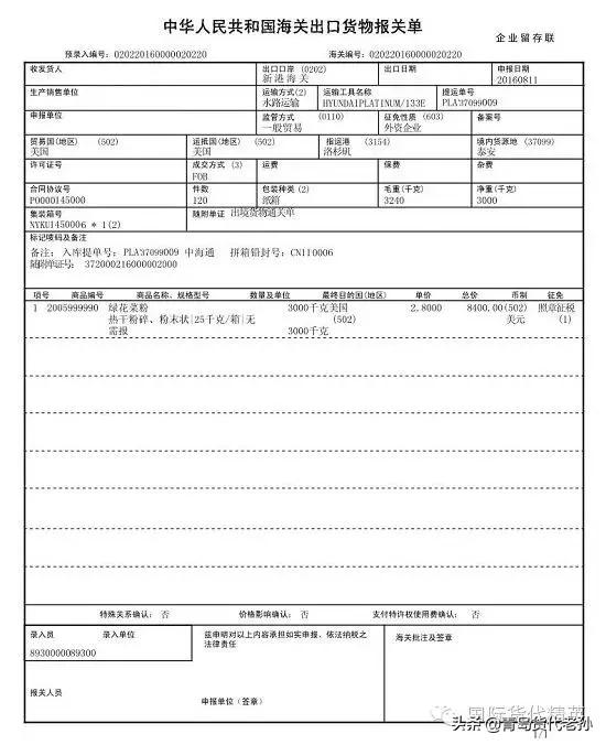 货代英语模板大全,外企货代常用英语100句