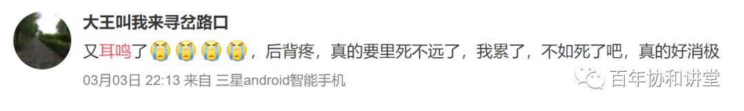 蒋子栋治疗耳鸣,协和医院蒋子栋治疗耳鸣的方法