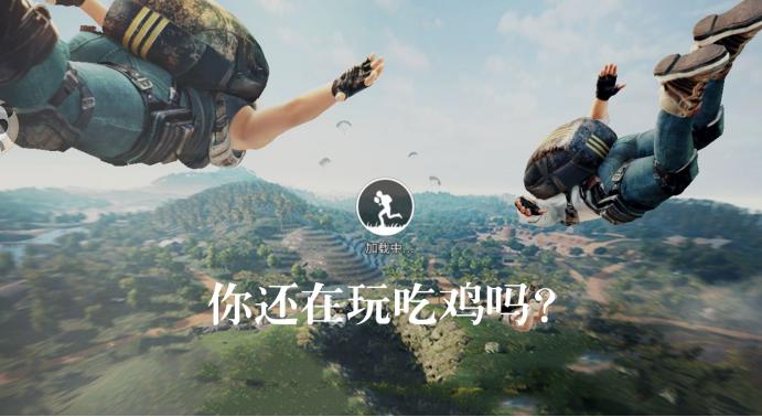 和平精英吃鸡怎么才能玩得更好,和平精英吃鸡怎么样才能玩好