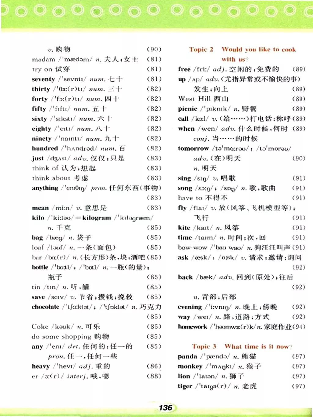 仁爱英语七年级下册电子课本免费,仁爱版七年级上册英语课本电子版