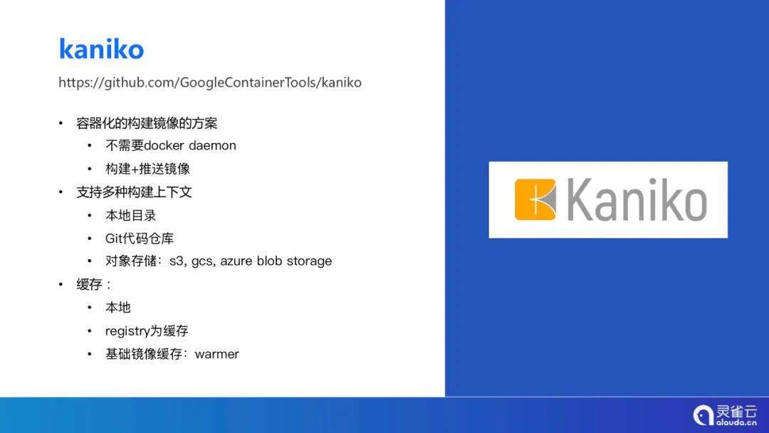 云原生镜像构建,云原生镜像构建工具