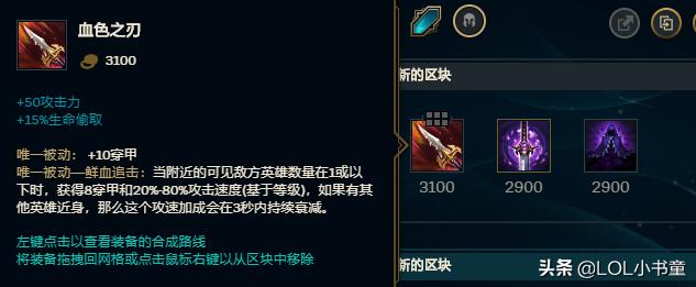 lol穿甲流韦鲁斯出装,lol穿甲削弱