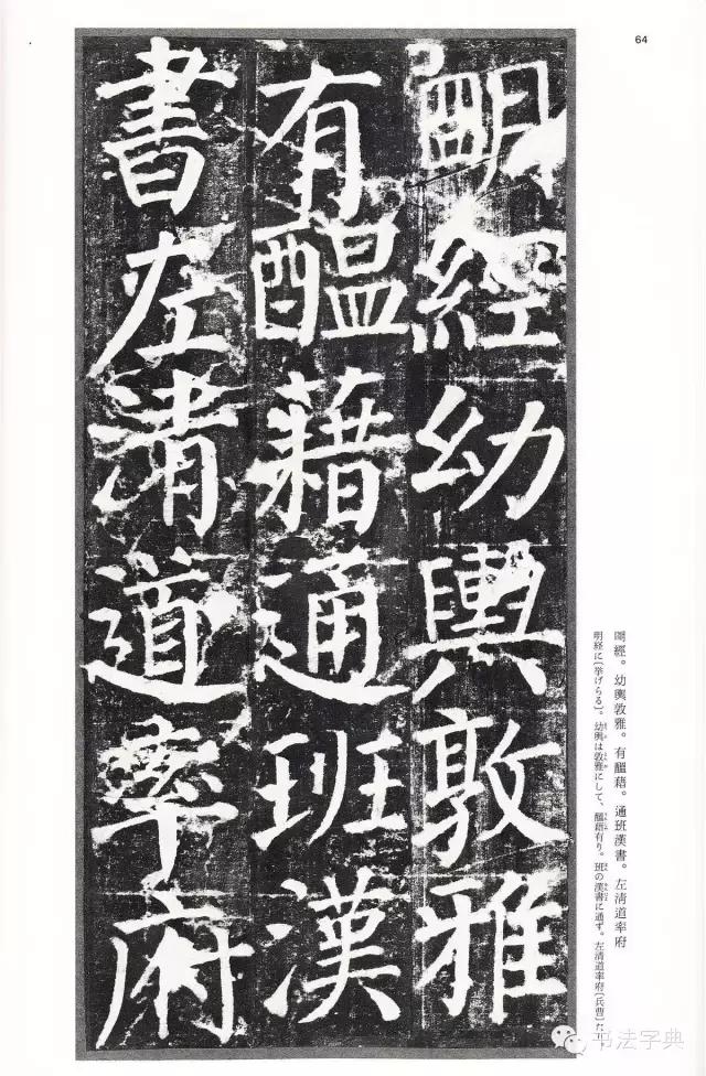 颜真卿颜勤礼碑字帖,颜真卿颜勤礼碑译文