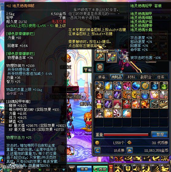 DNF史上专属肝帝的装备：90b要5个月，泰拉石要2个月，它要250天