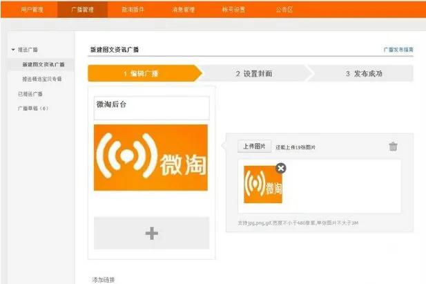 淘宝微淘如何提高内容价值分,淘宝微淘怎么申请和运营