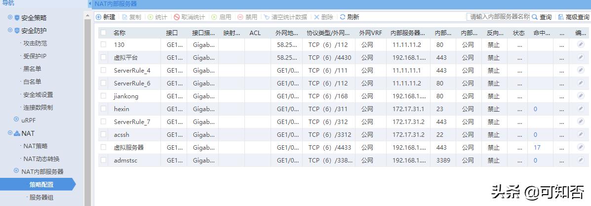 h3c企业防火墙,h3c企业路由器设置防火墙