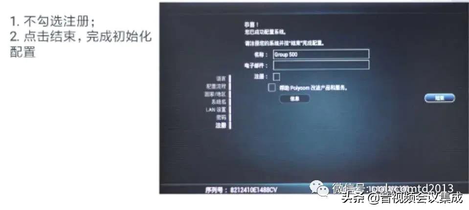 宝利通group310画面设置,宝利通视频设备使用教程