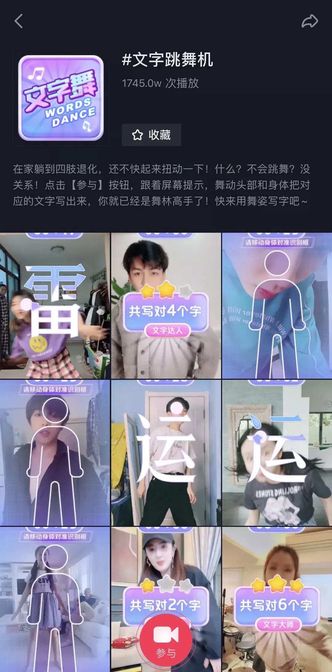 抖音上线健身小游戏，张继科、娄艺潇、罗志祥都玩疯了