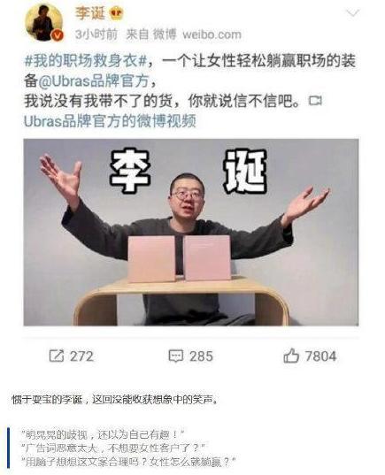 罗翔老师劝告李诞,罗翔预言李诞是哪一期
