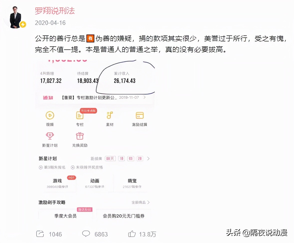 b站千万粉丝up主被捕入狱,b站扶贫up主几十万粉丝