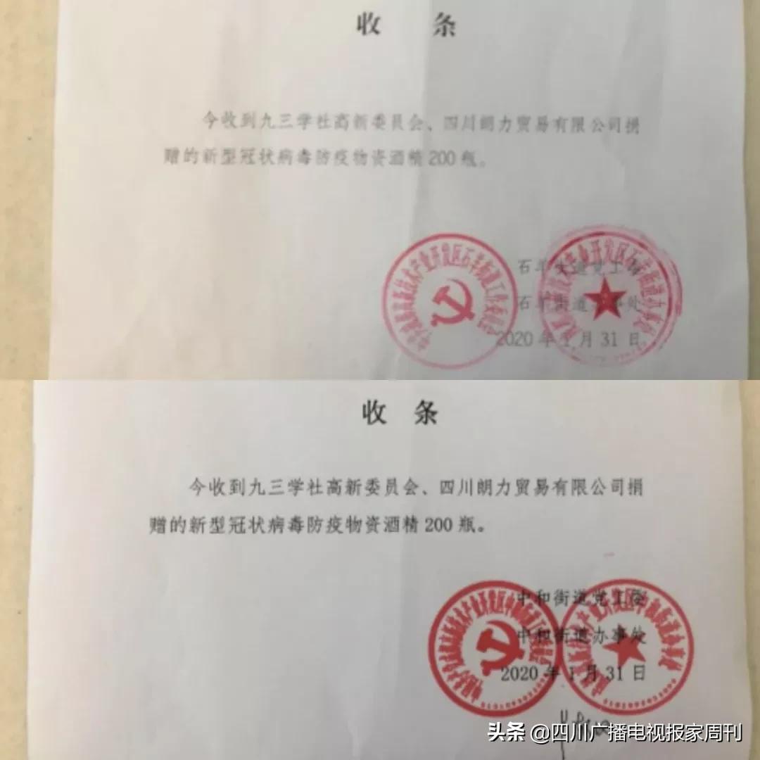 支援武汉的川军,高校支援武汉