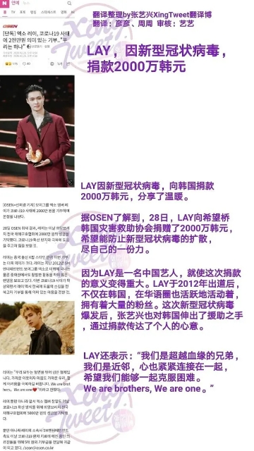 张艺兴为韩国捐款多吗,张艺兴韩国捐款报道