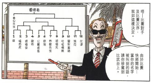 盘点龙珠人物各个时期的战斗力,一口气带你看完龙珠所有篇章