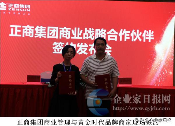 正商集团2019年会,正商集团商业战略签约发布会